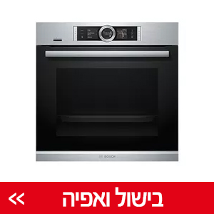 בישול ואפייה