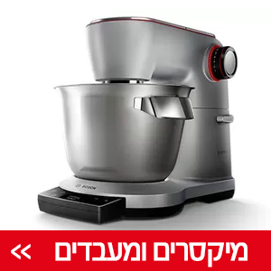מיקסרים ומעבדי מזון