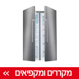 מקררים ומקפיאים