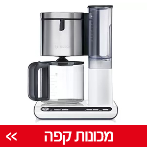 מכונות קפה